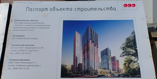 Экскурсия на высотный объект ЖК WAVE