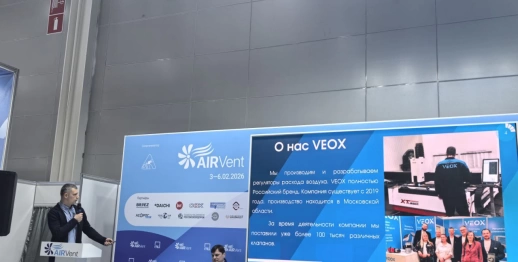 Airvent 2026 выступление генерального директора VEOX на форуме АВОК